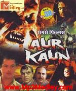 Aur Kaun 1979 song download
